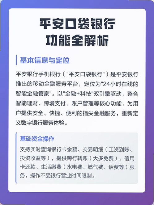 平安口袋管家 安装教程 安卓手机设置