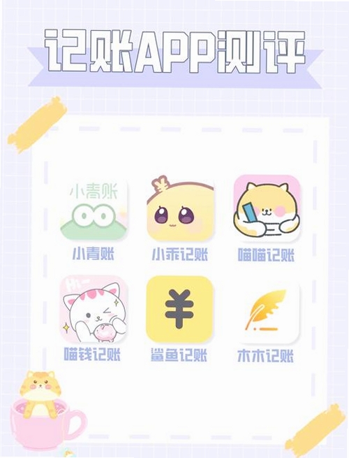 平安口袋管家 记账软件 对比