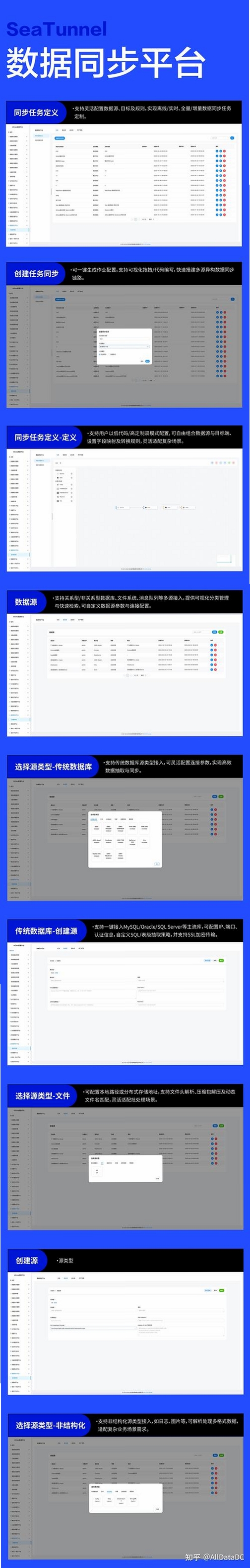 平安口袋管家 数据迁移 同步