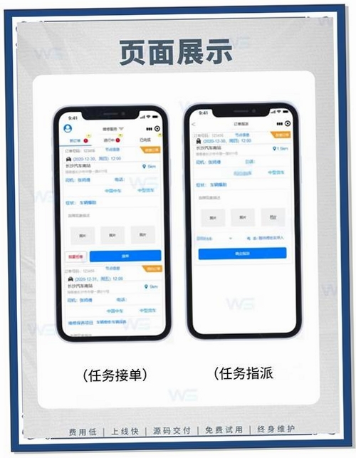 迪迪救援 更新日志 救援APP下载