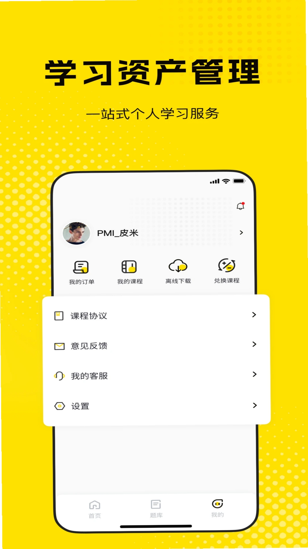 蛋壳课堂运行截图