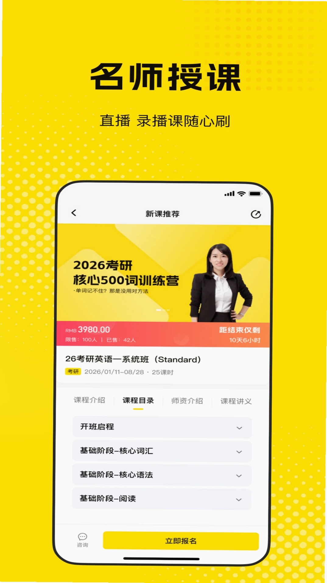 蛋壳课堂运行截图