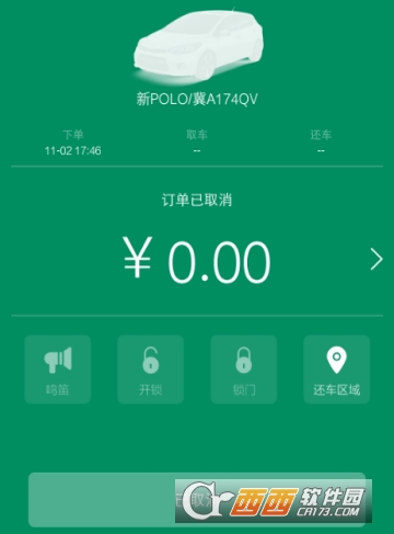 天天共享汽车app