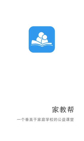 家教帮app 家教帮app