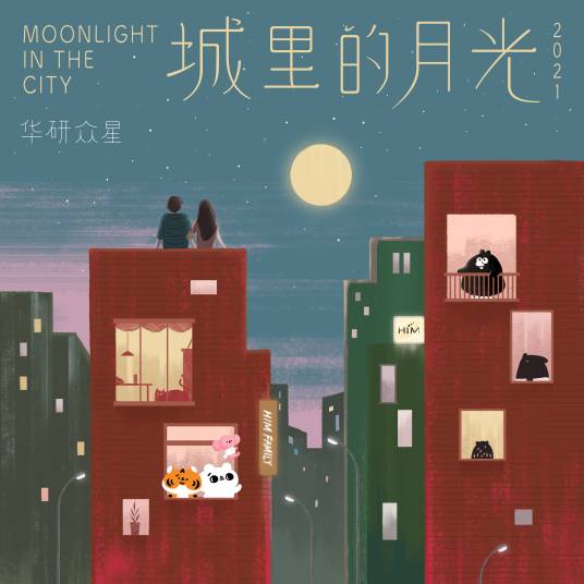 影视追剧都市生活剧城里月光剧照