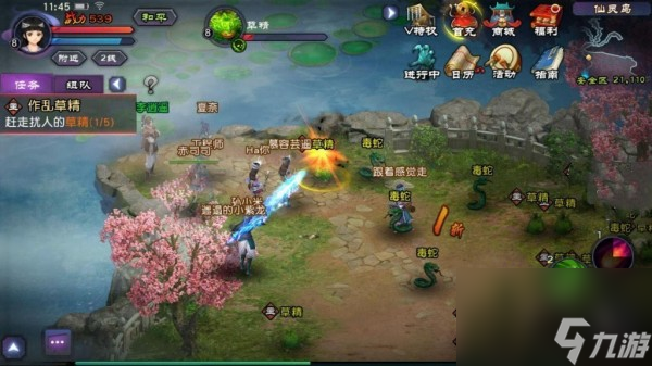 仙剑奇侠传:新的开始 日常任务 活动 资源积累