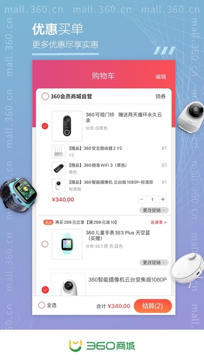 360�̳�app