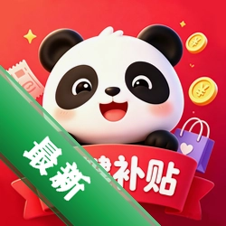 一键补贴省钱购v1.1 生活服务