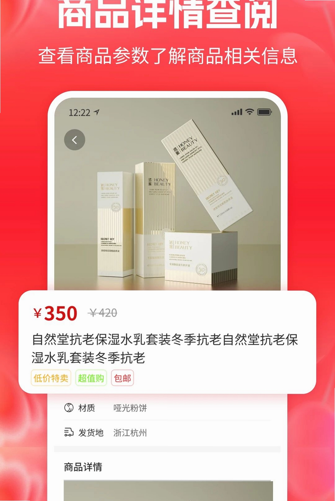一键补贴省钱购运行截图
