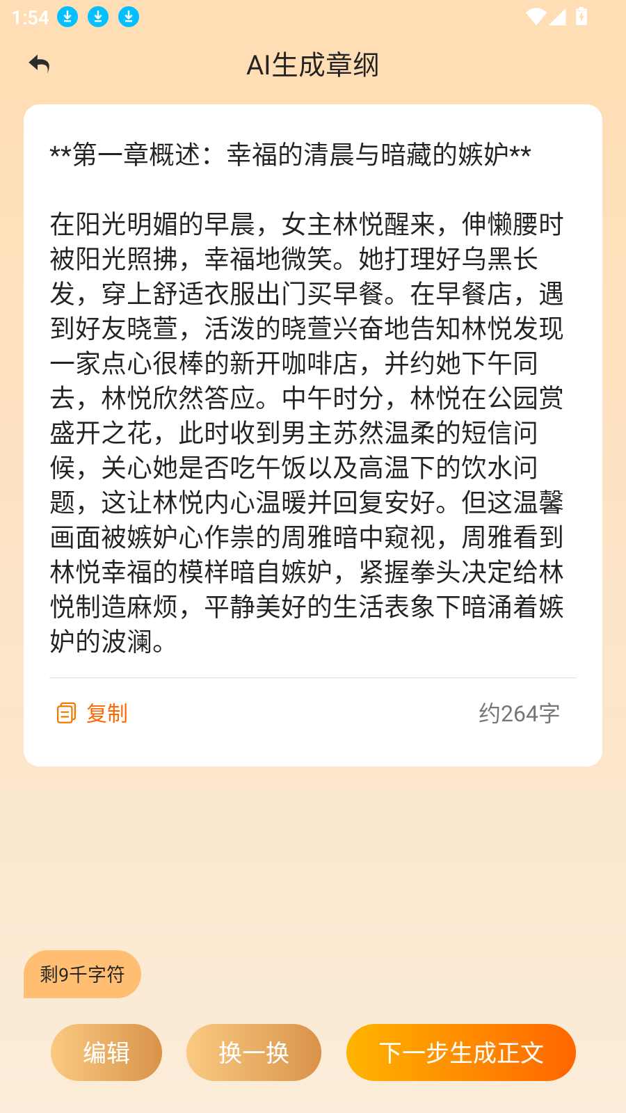 全民作家普通人入门第一步怎么开始
