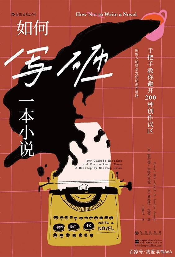 全民作家写作心得避坑指南