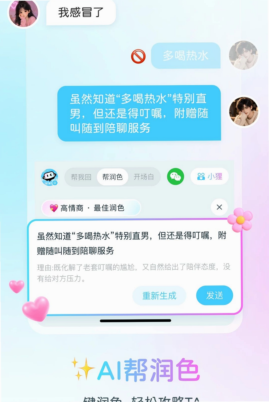 半糖键盘运行截图