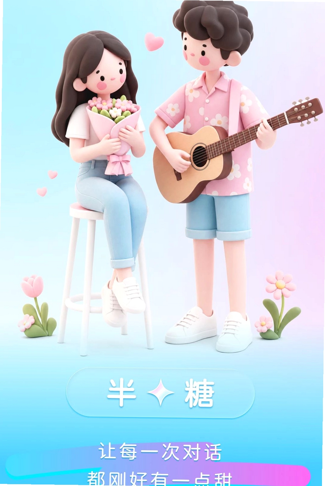 半糖键盘运行截图