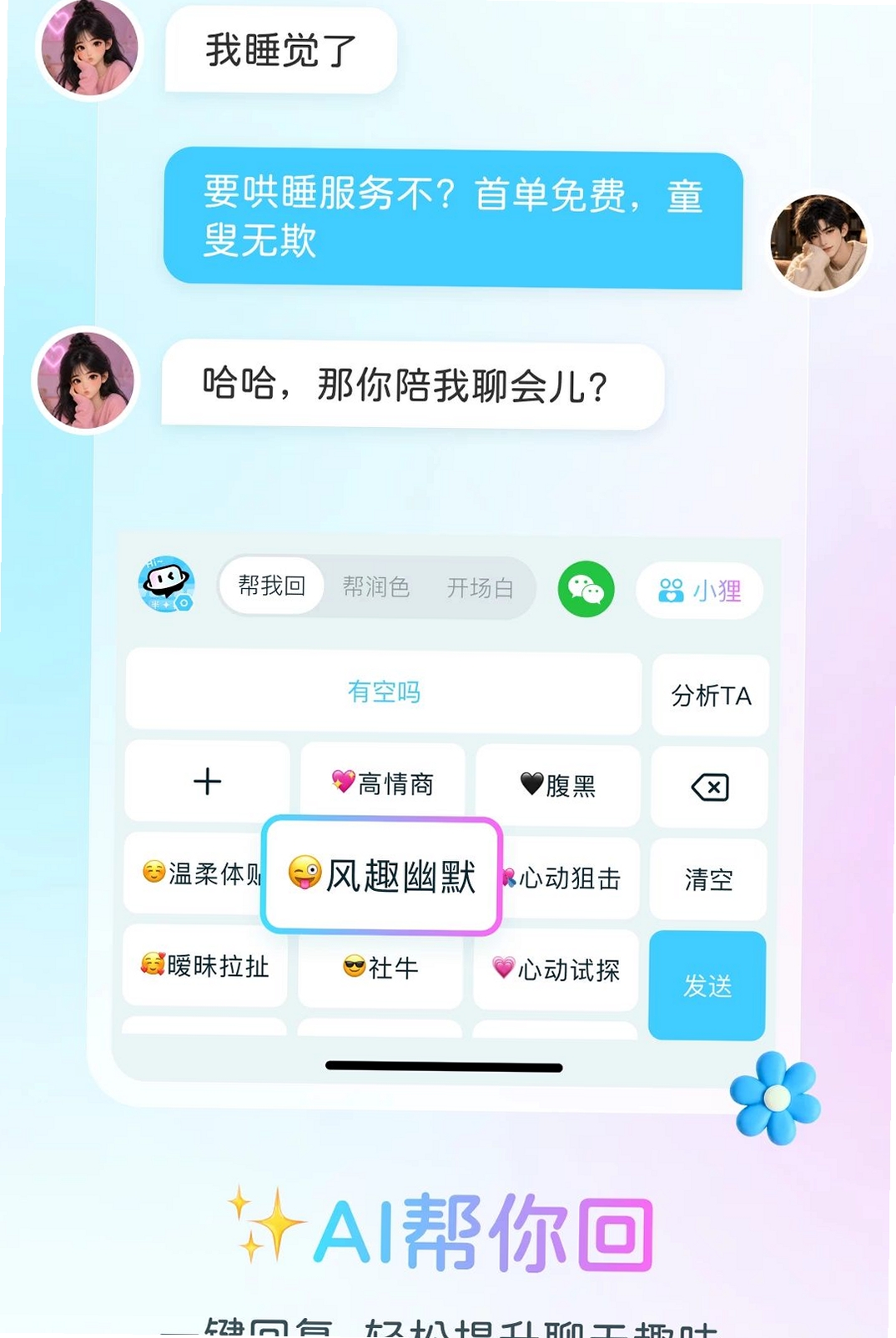 半糖键盘运行截图