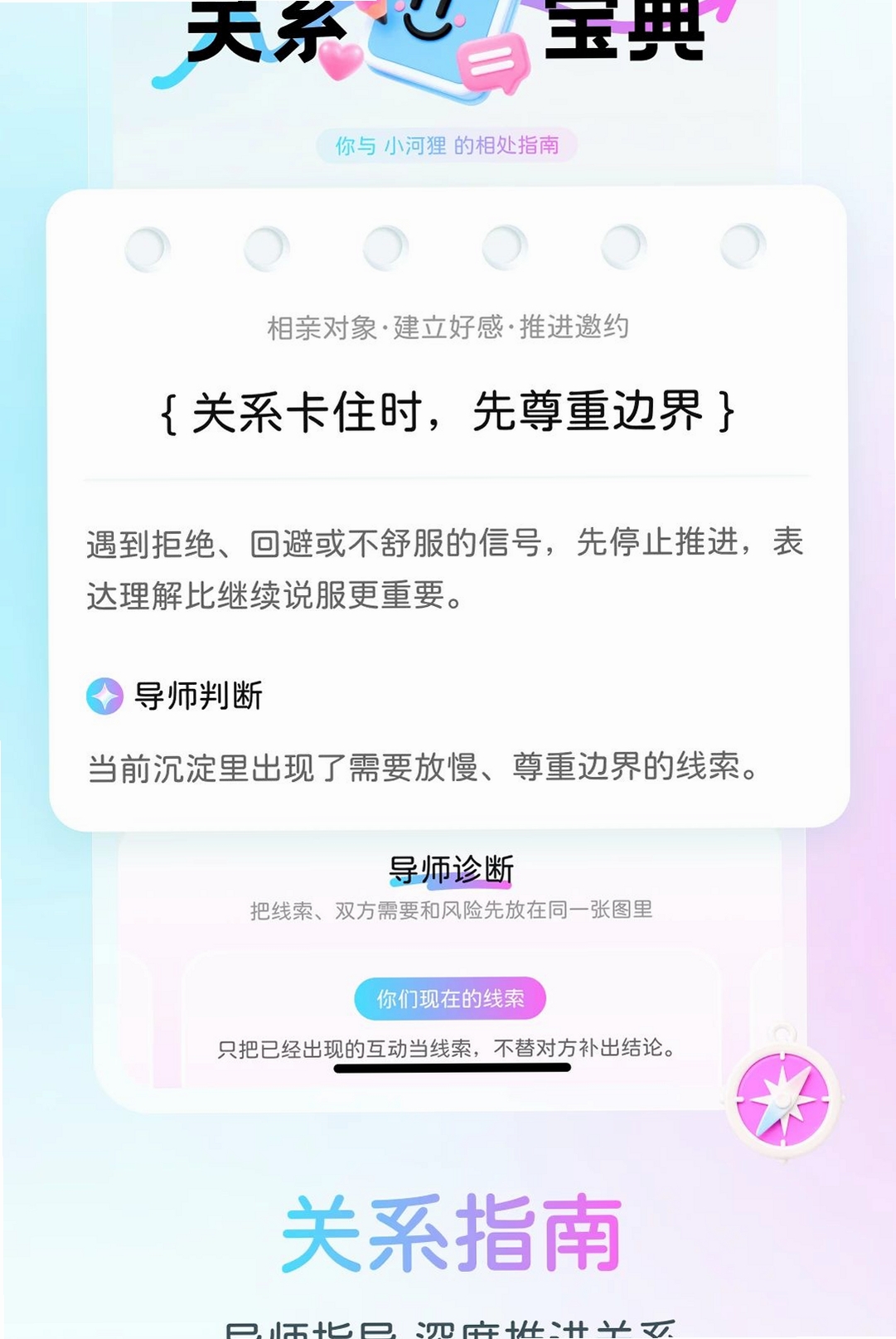半糖键盘运行截图