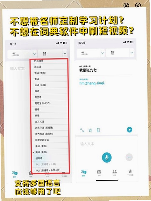 跨语通文翻译运行截图