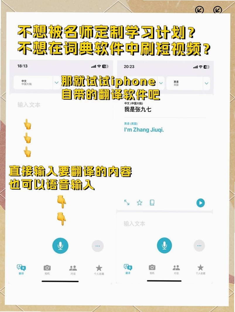 跨语通文翻译运行截图