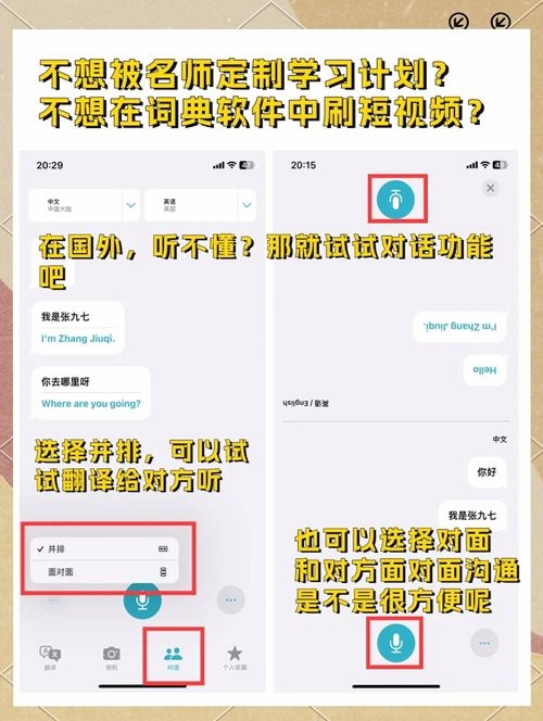 跨语通文翻译运行截图