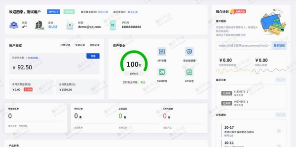 市场魔方走势运行截图