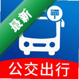 公交地铁通行查v1.0.0 公交地铁实时查询