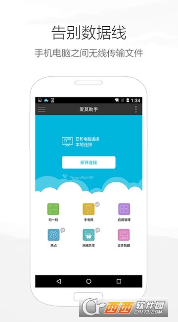 爱莫助手app 爱莫助手app