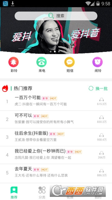 视频彩铃app