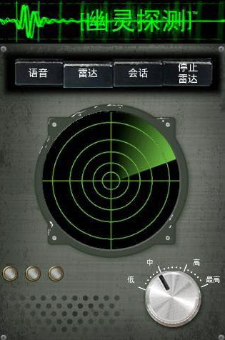 ���̽����(Ghost Radar)