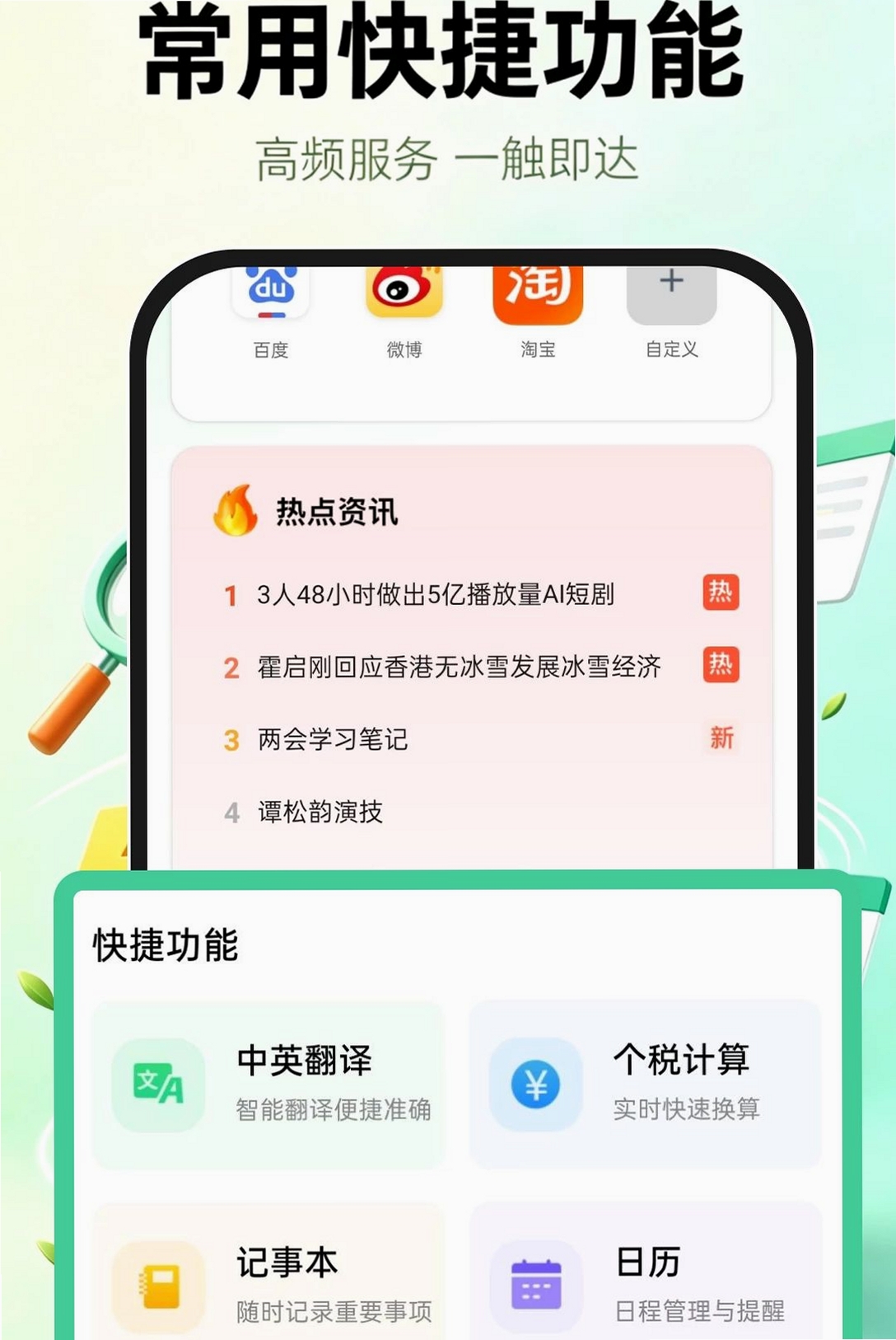 Uie浏览器运行截图