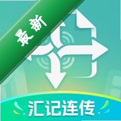 汇记连传v1.0.0 高效文件传输助手