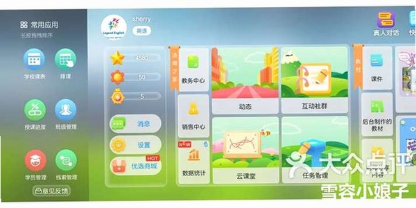 提卡提卡-少儿免费频道 家长中心设置界面