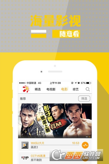 华数tv 华数tv