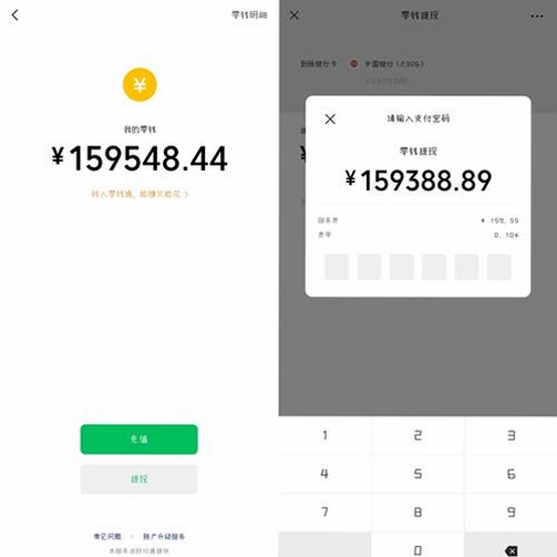 微商神器运行截图