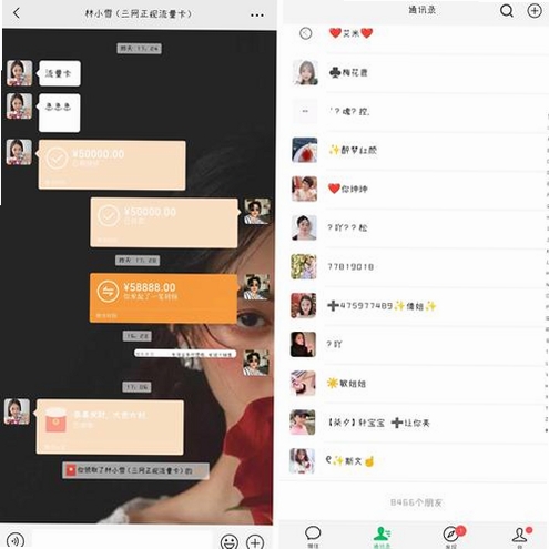 微商神器运行截图