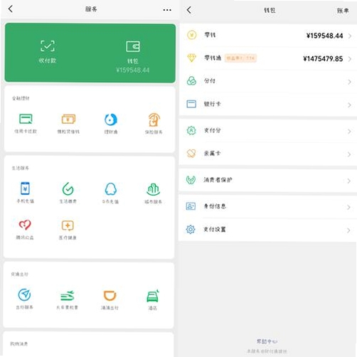 微商神器运行截图