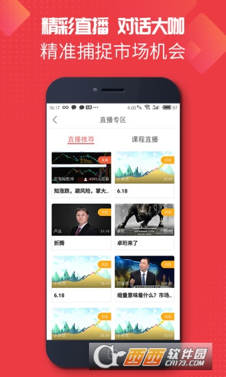 财视app 财视app