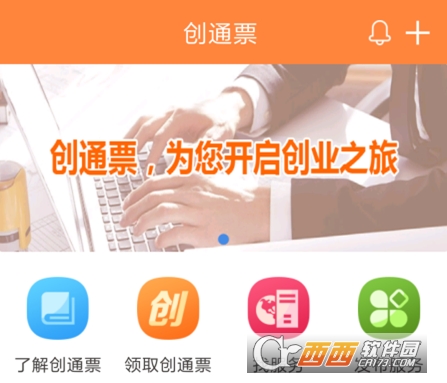 ��ͨƱapp