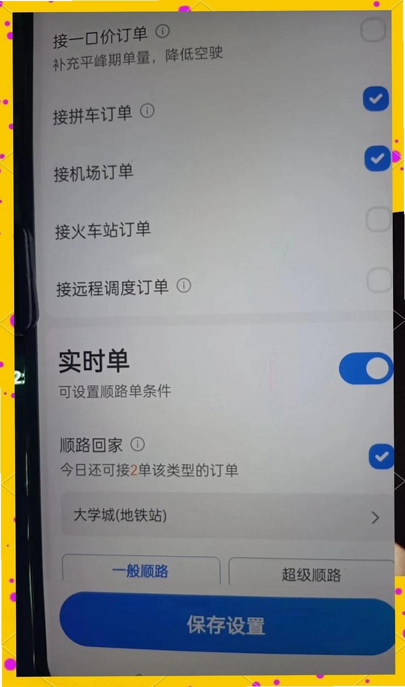 ��ʳ���˾�� ���� ��̨���� �ӵ�֪ͨ