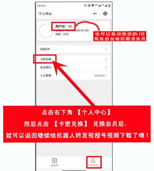 小可会员卡使用教程手机截图