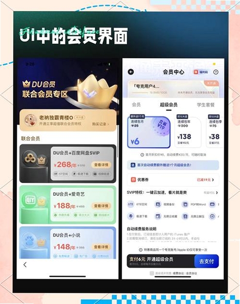 小可会员卡运行截图