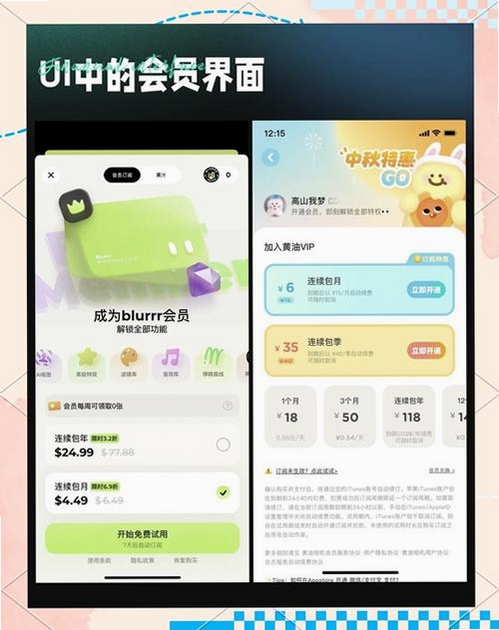 小可会员卡运行截图