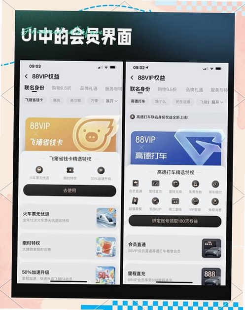 小可会员卡运行截图