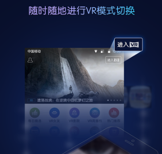 暴风魔镜飞屏appv4.20.0326安卓版