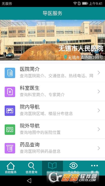 ������ҽapp