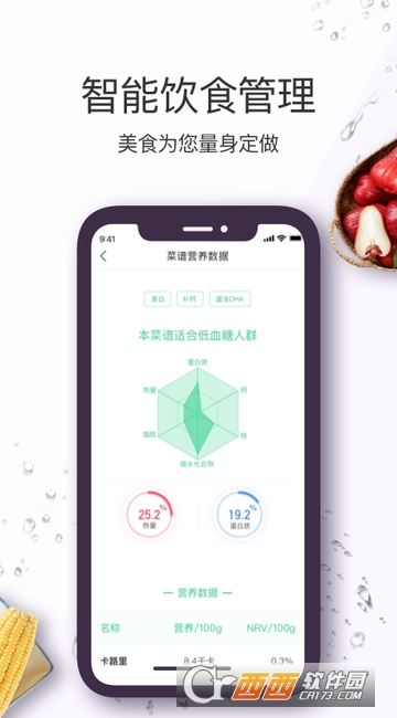 美食杰app 美食杰app