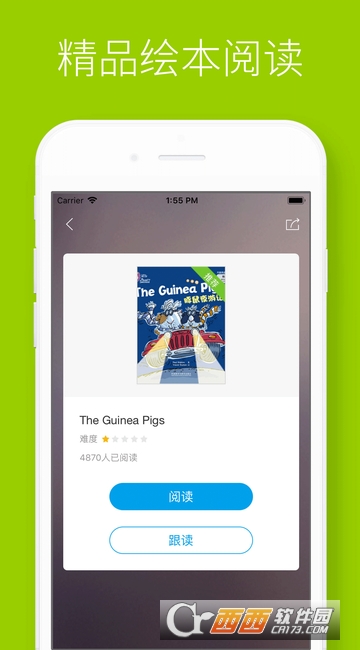 酷听说手机app 酷听说手机app