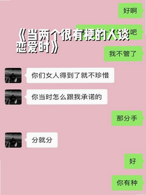 简恋聊天界面截图