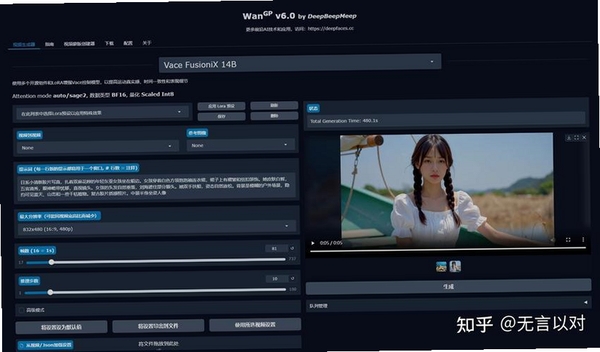 AI视频成片制作运行截图