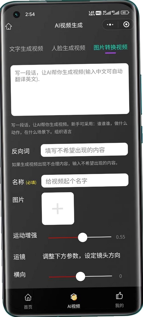 AI视频成片制作运行截图