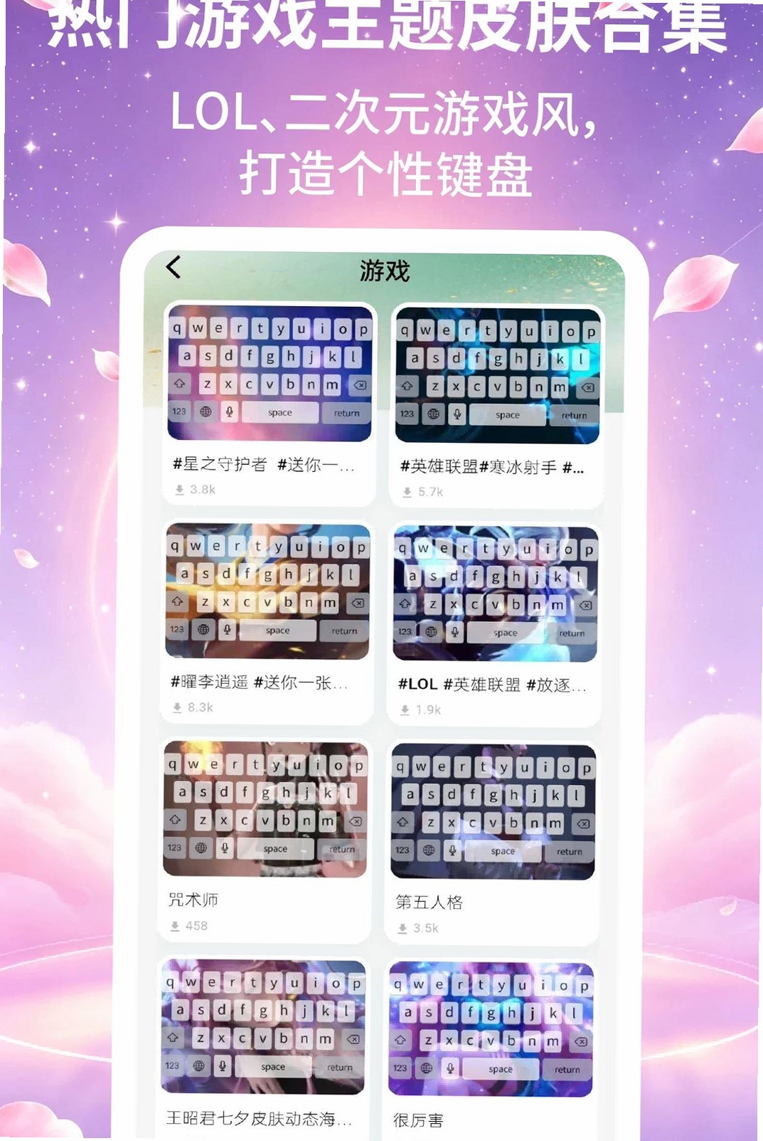 键盘皮肤大师运行截图