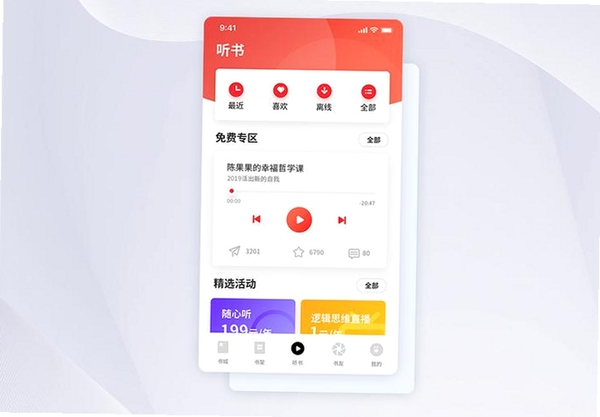 河番畅听小说运行截图